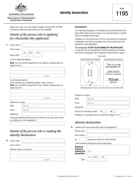 1195 identity declaration form